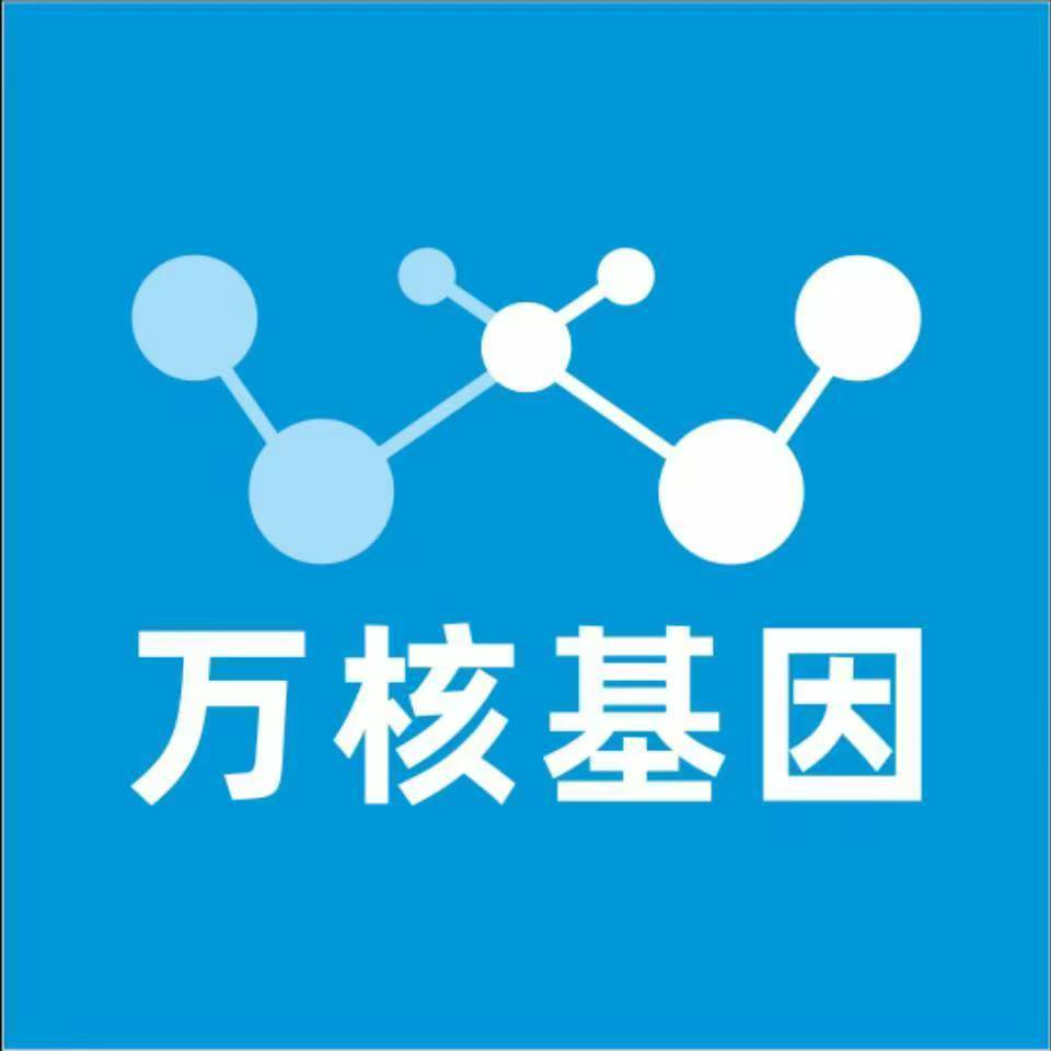 玉林玉州区万核基因DNA检测咨询中心